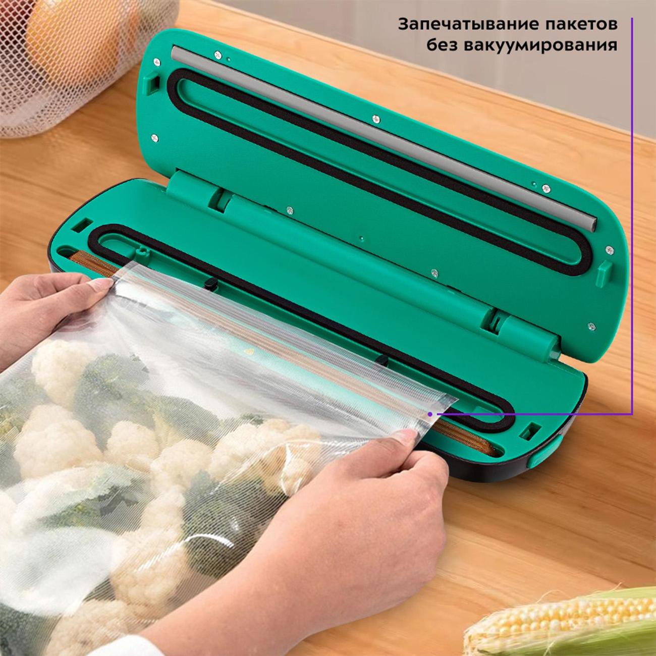 Вакуумный упаковщик Kitfort КТ-1541