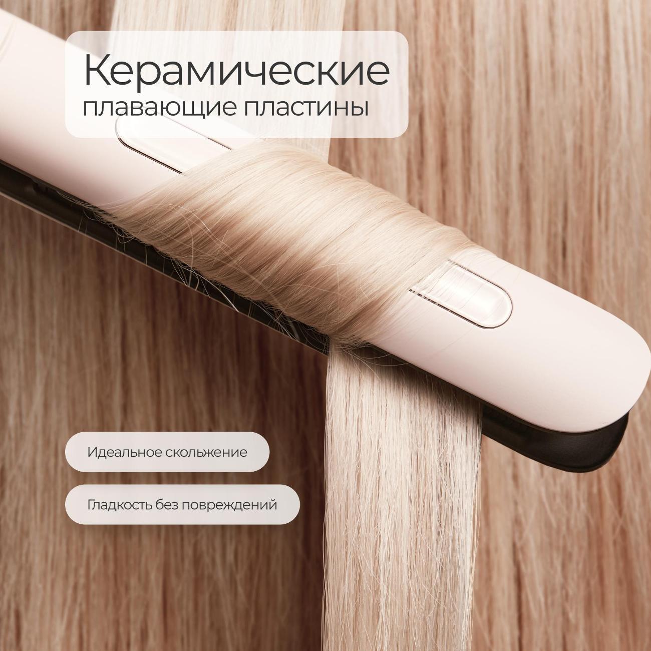 Выпрямитель волос Zofft HS-301W