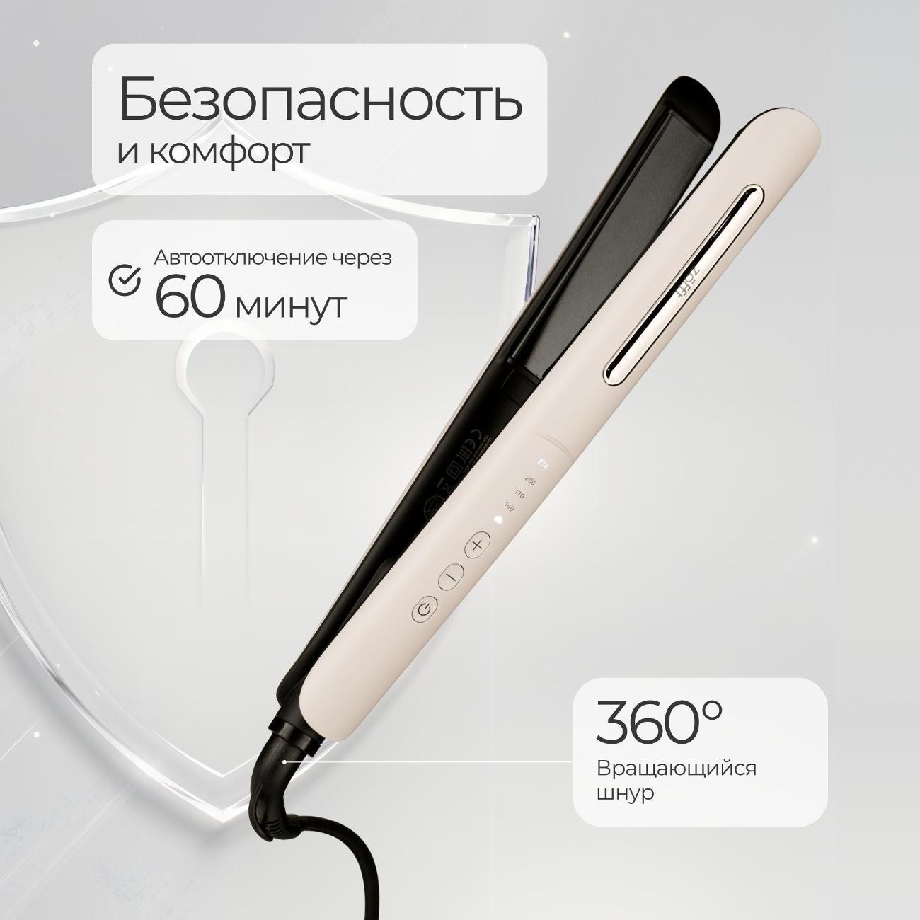 Выпрямитель волос Zofft HS-301W