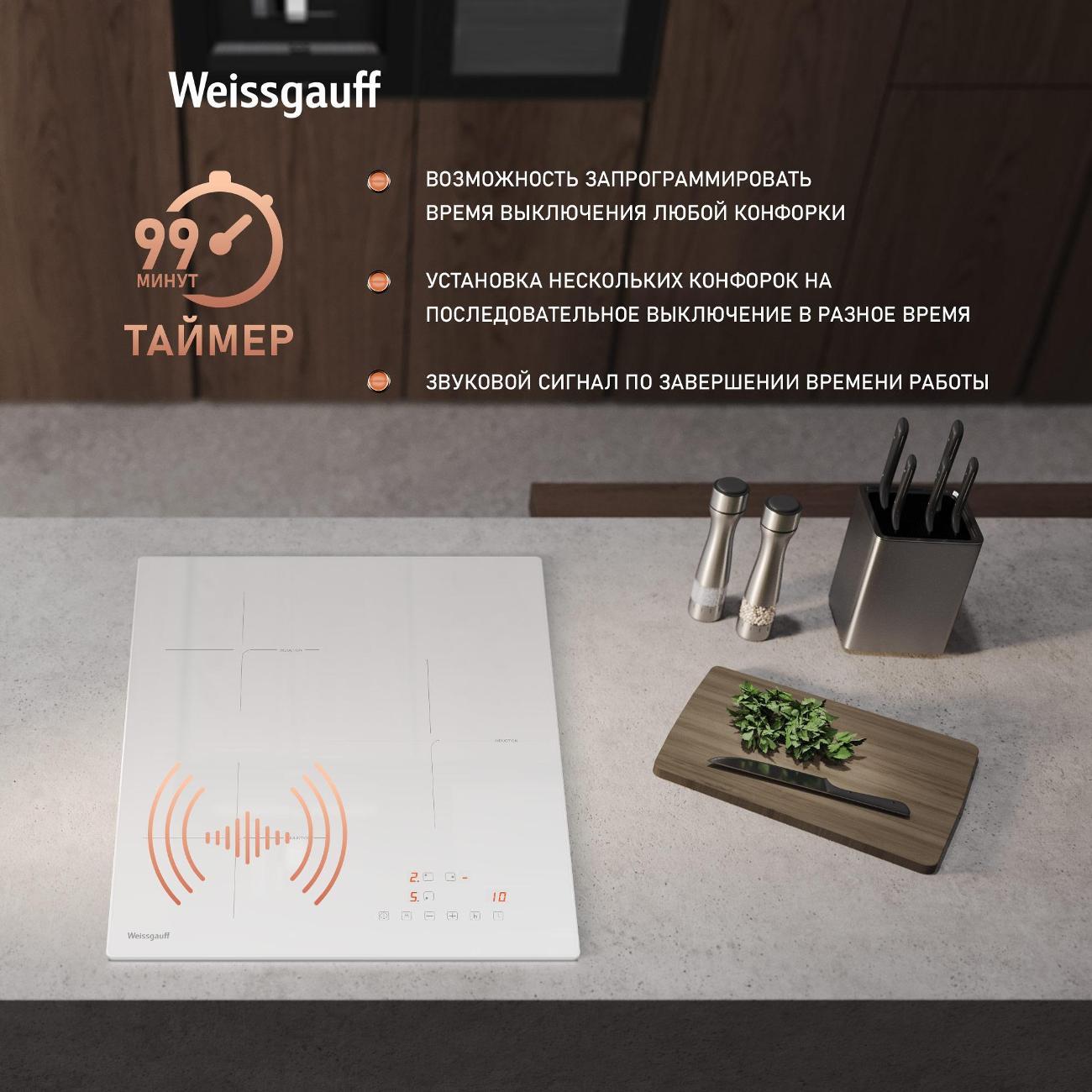 Встраиваемая индукционная панель независимая Weissgauff HI 430 WA Cross