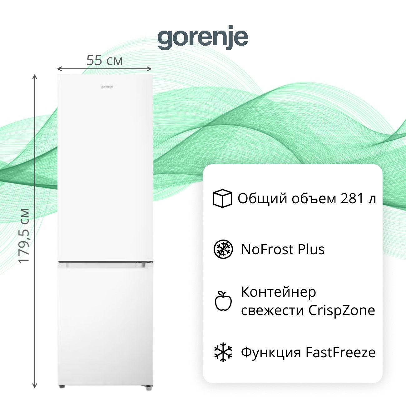 Холодильник Gorenje NRK418FEW4 фото
