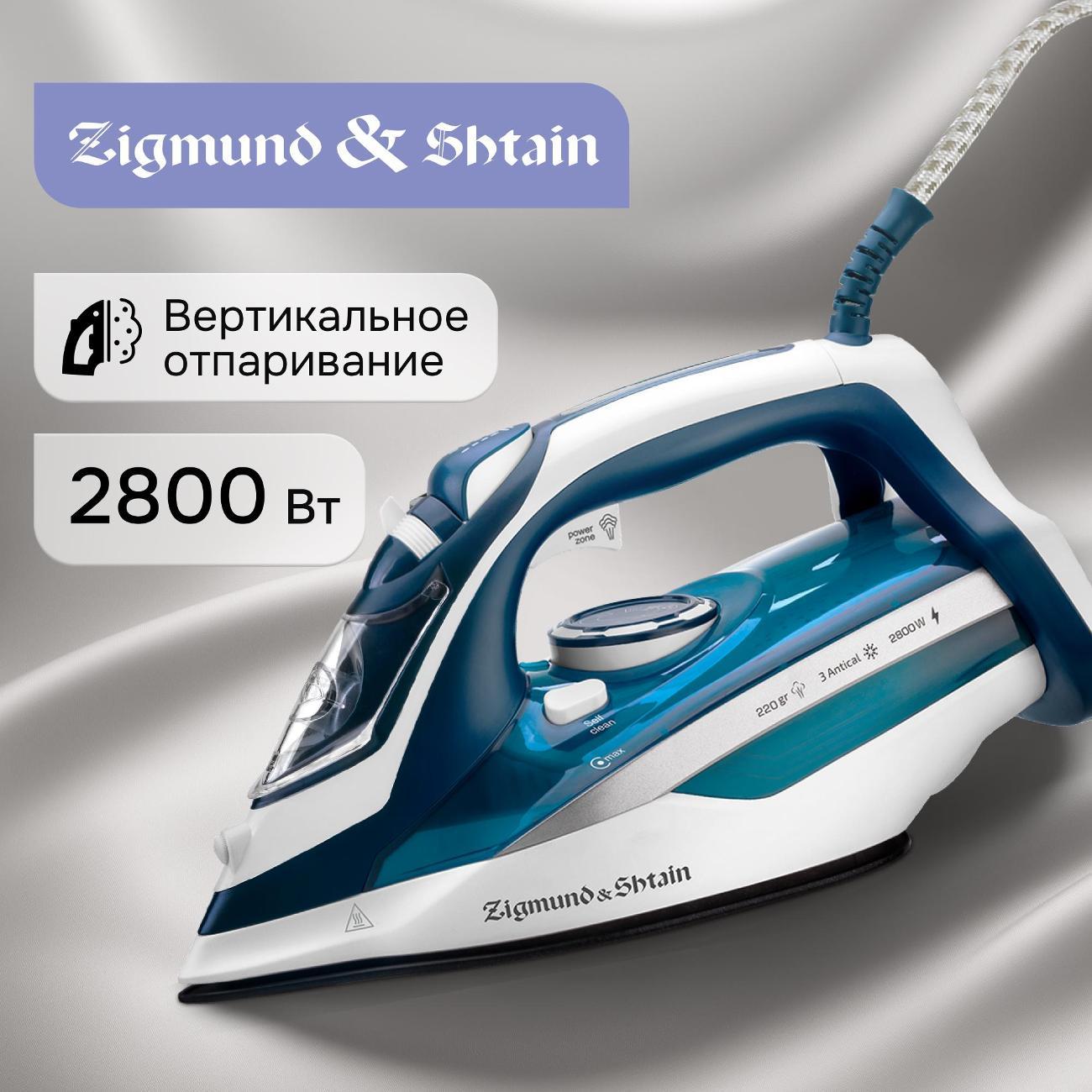 Утюг Zigmund & Shtain ZSI-700 фото