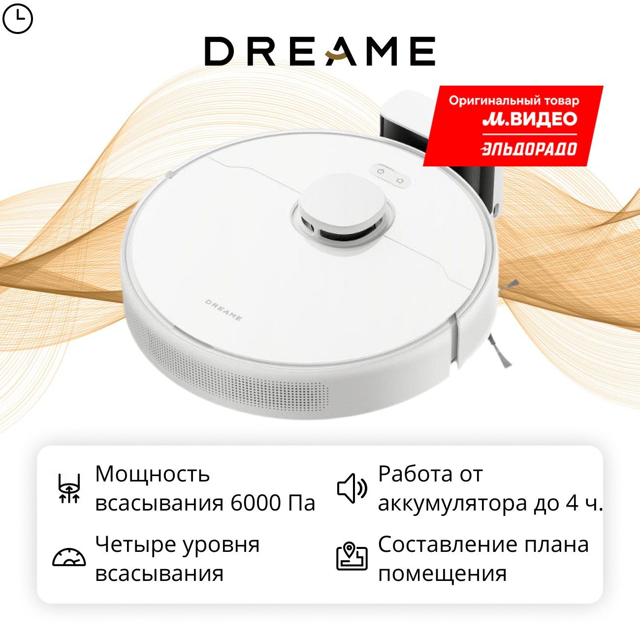 Робот-пылесос Dreame DreameBot D9MaxGen2 White