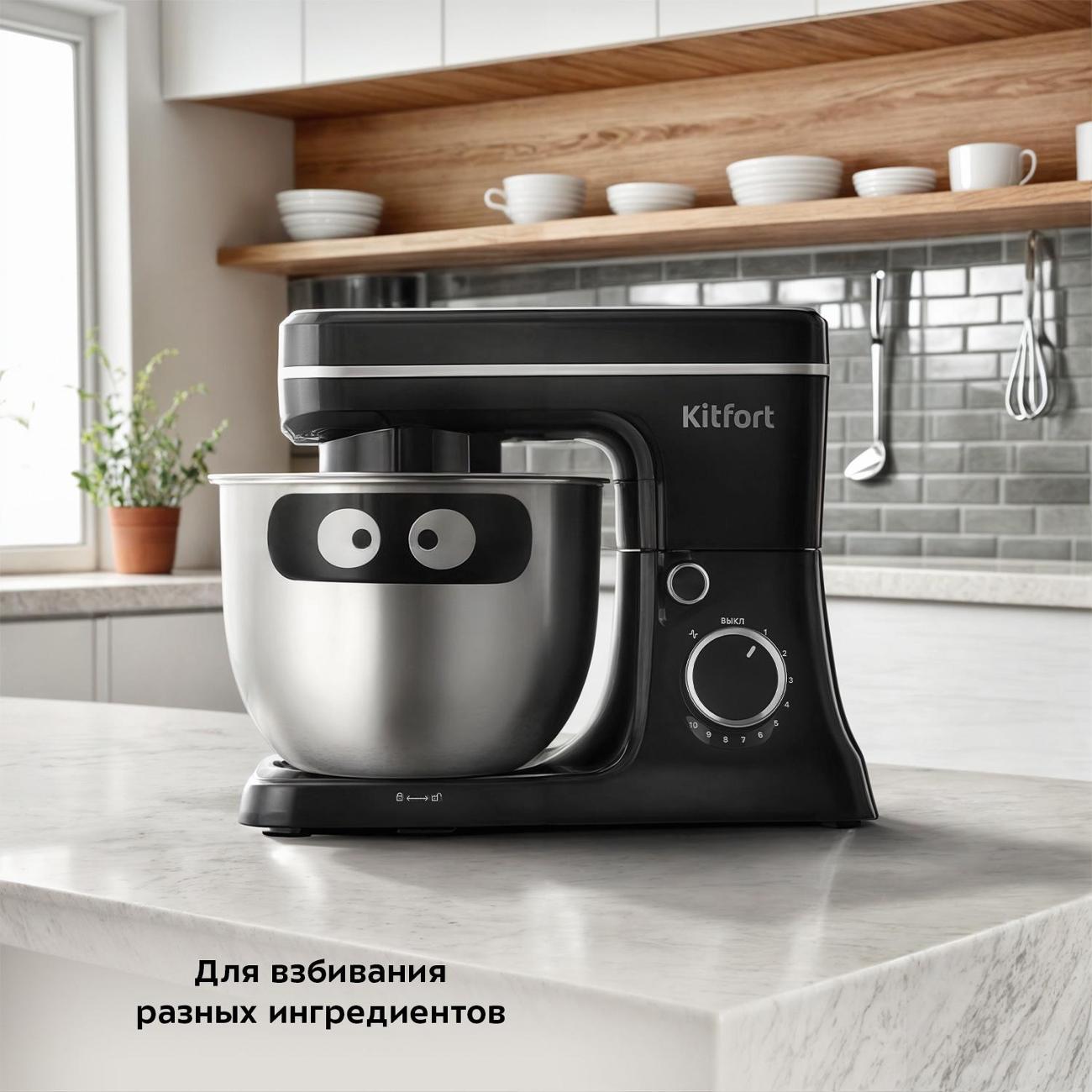 Планетарный миксер Kitfort КТ-4411