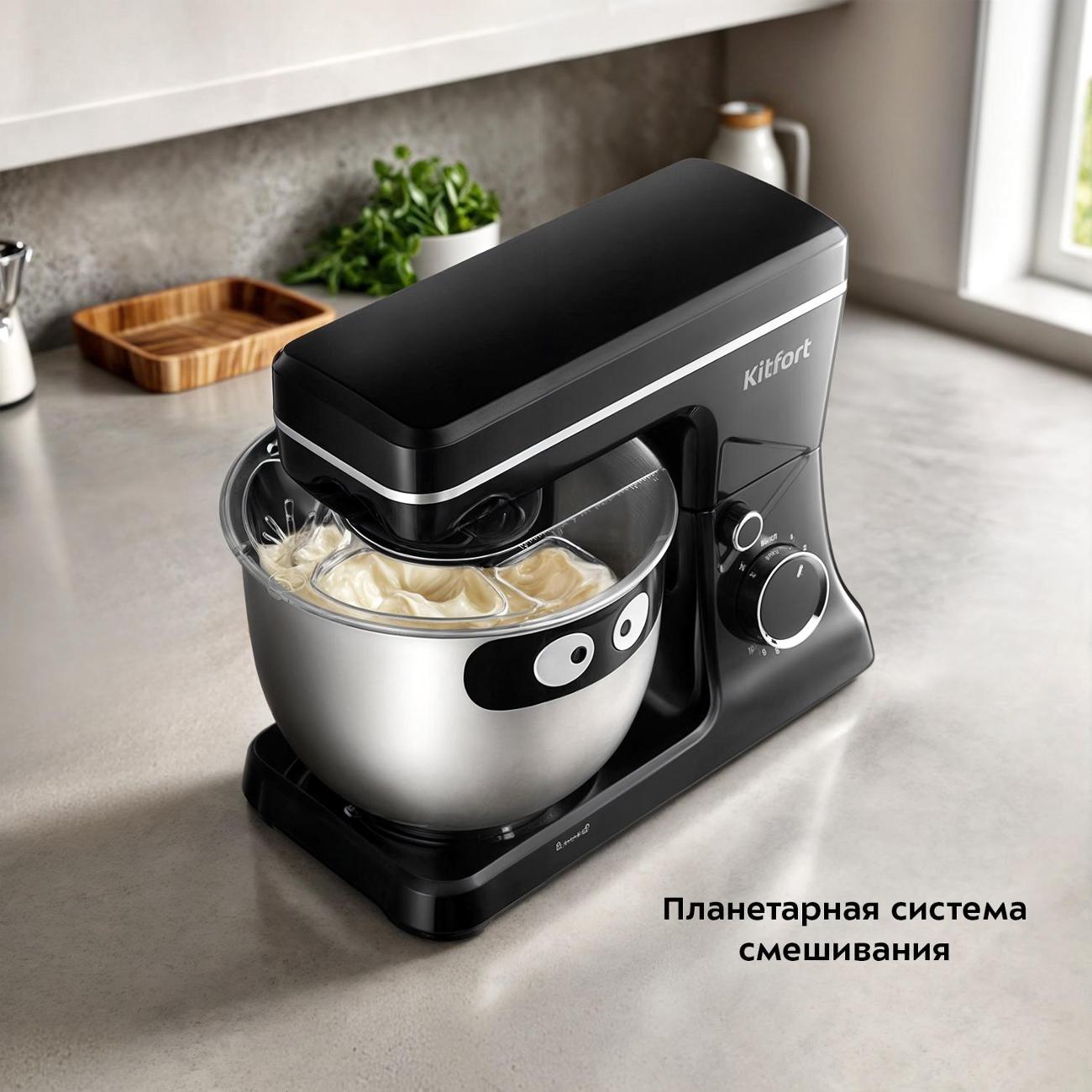 Планетарный миксер Kitfort КТ-4411