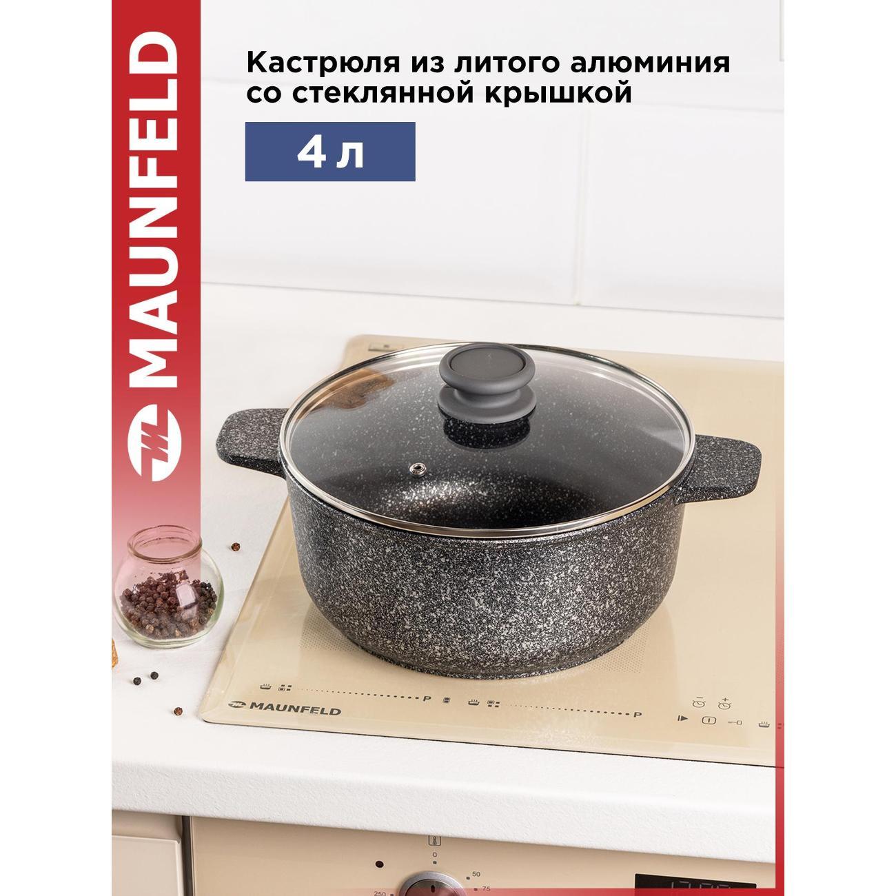 Кастрюля Maunfeld GRETA MF24GRTT01CR