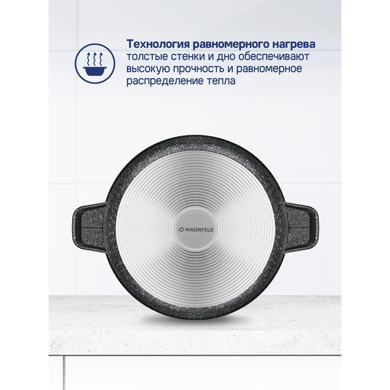 Кастрюля Maunfeld GRETA MF24GRTT01CR