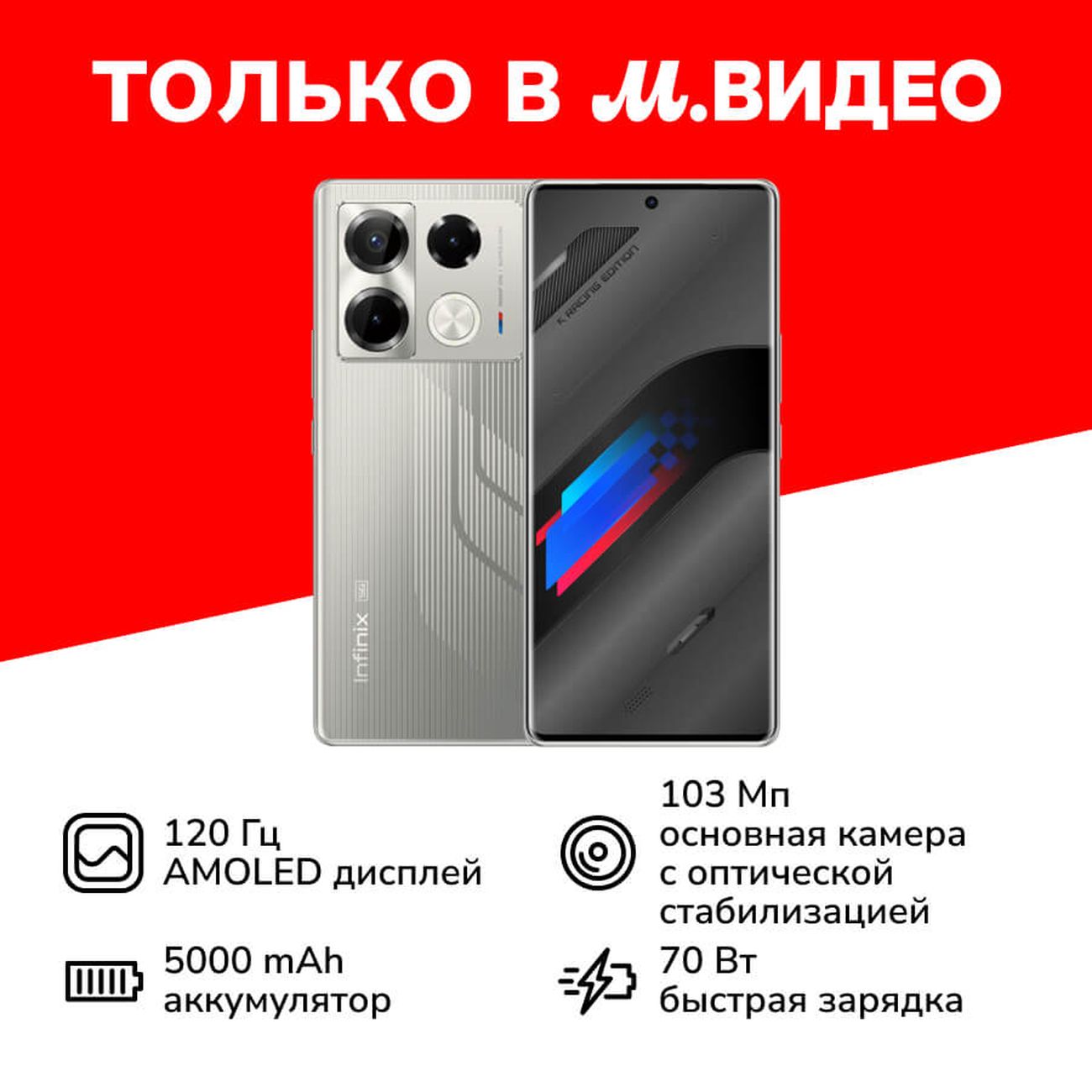 Смартфон Infinix NOTE 40 Pro 12/256GB Racing серый