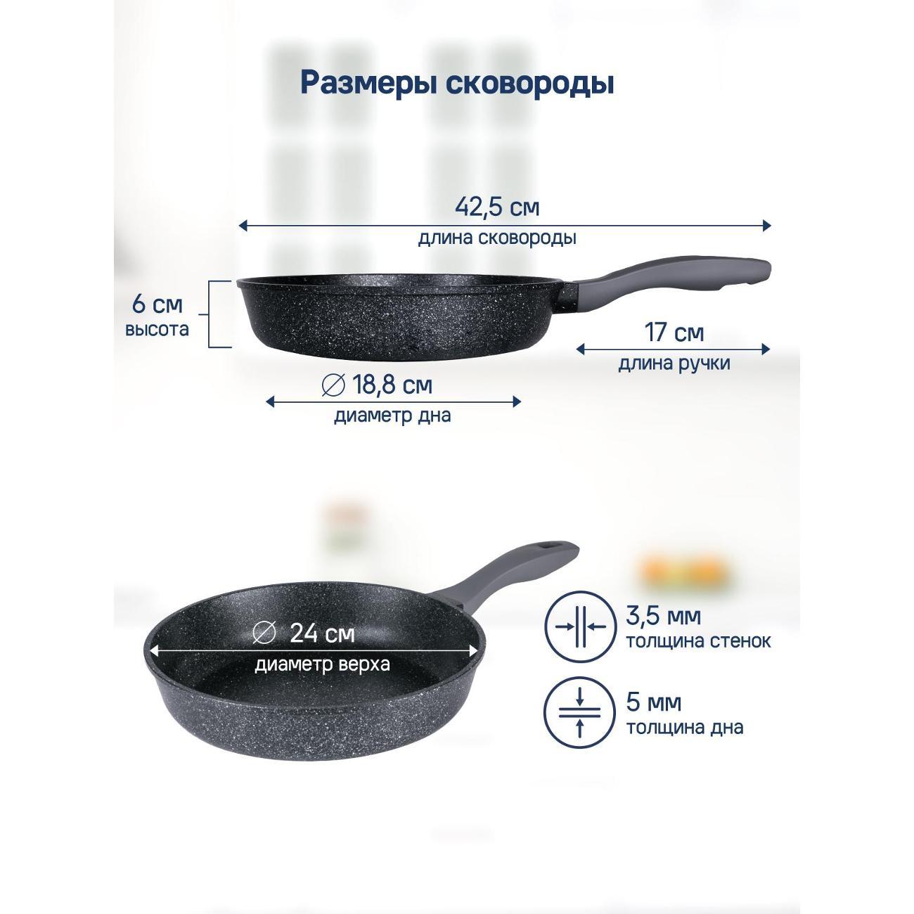 Сковорода Maunfeld GRETA MF24GRTT01FP