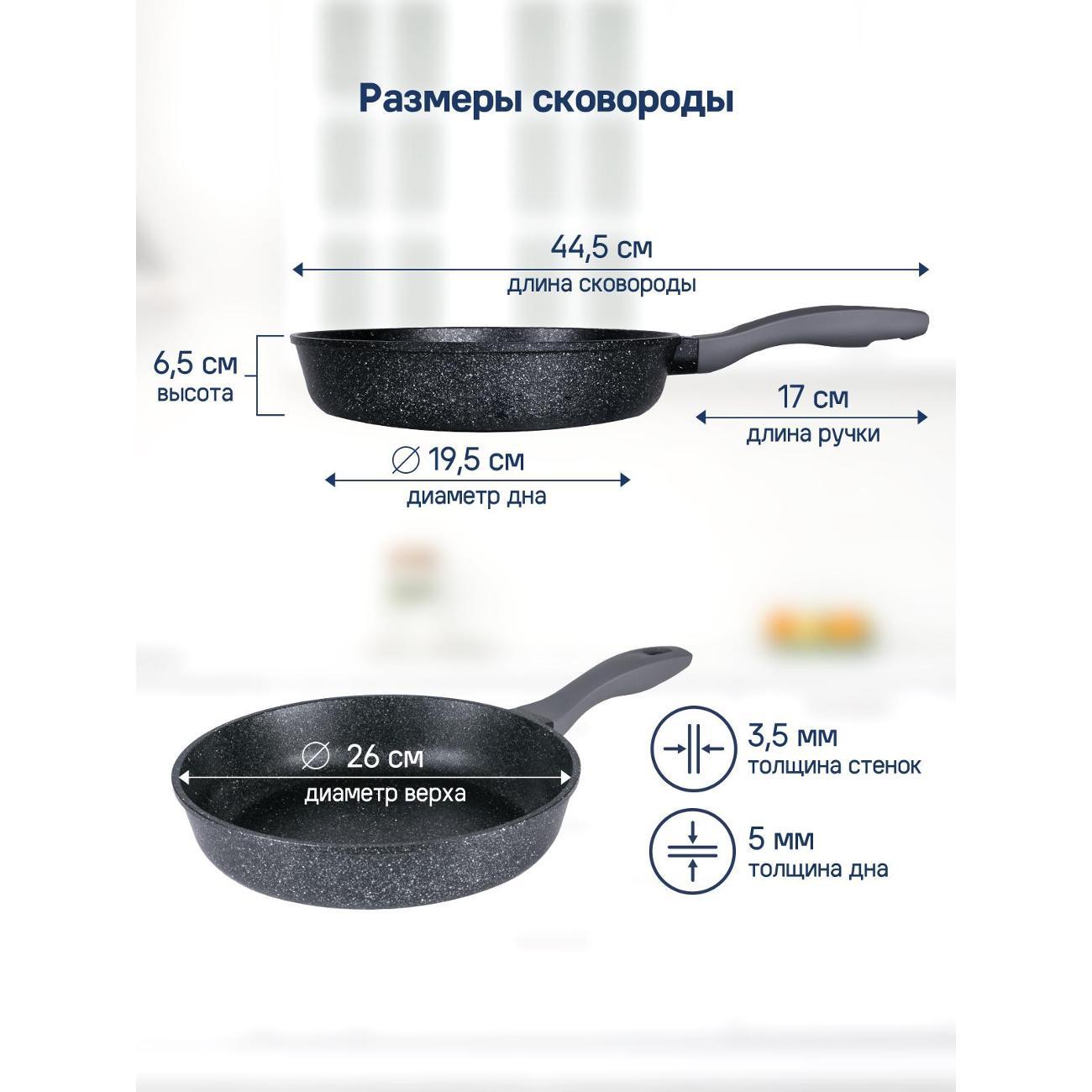 Сковорода Maunfeld GRETA MF26GRTT01FP