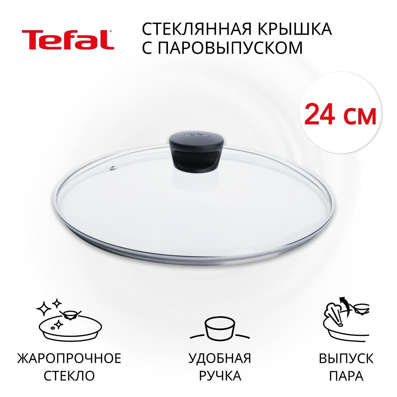 Стеклянная крышка Tefal 24 см 04240724