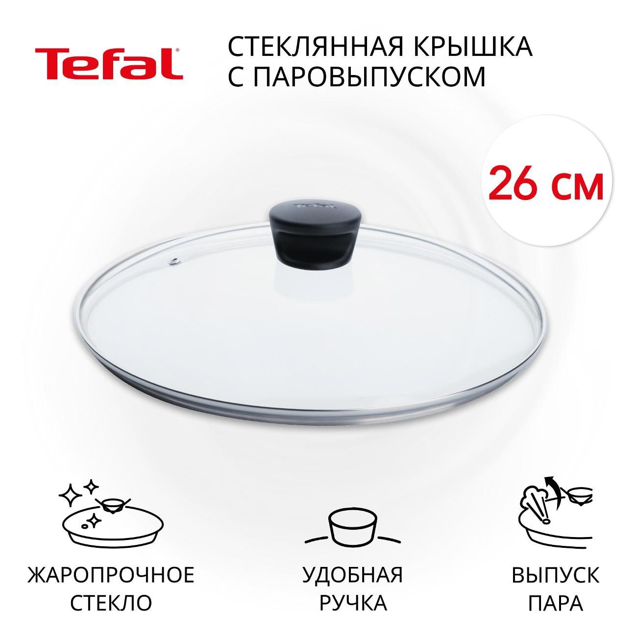 Стеклянная крышка Tefal 26 см 04240726