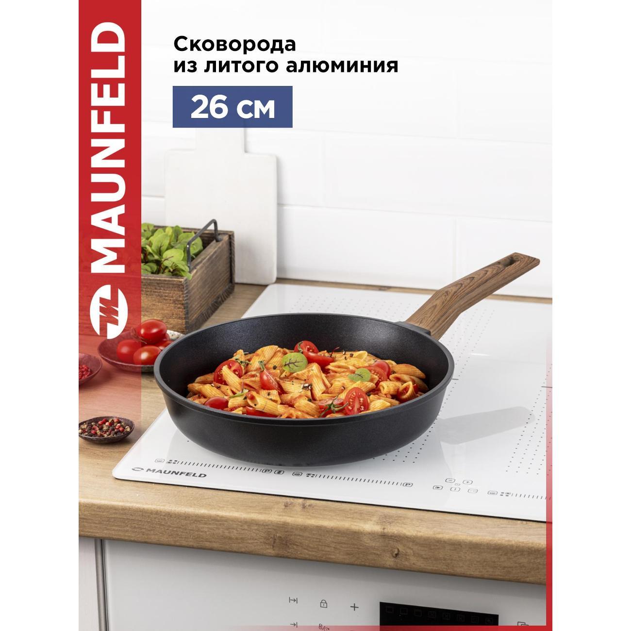 Сковорода Maunfeld ALVA MF26LV01FP