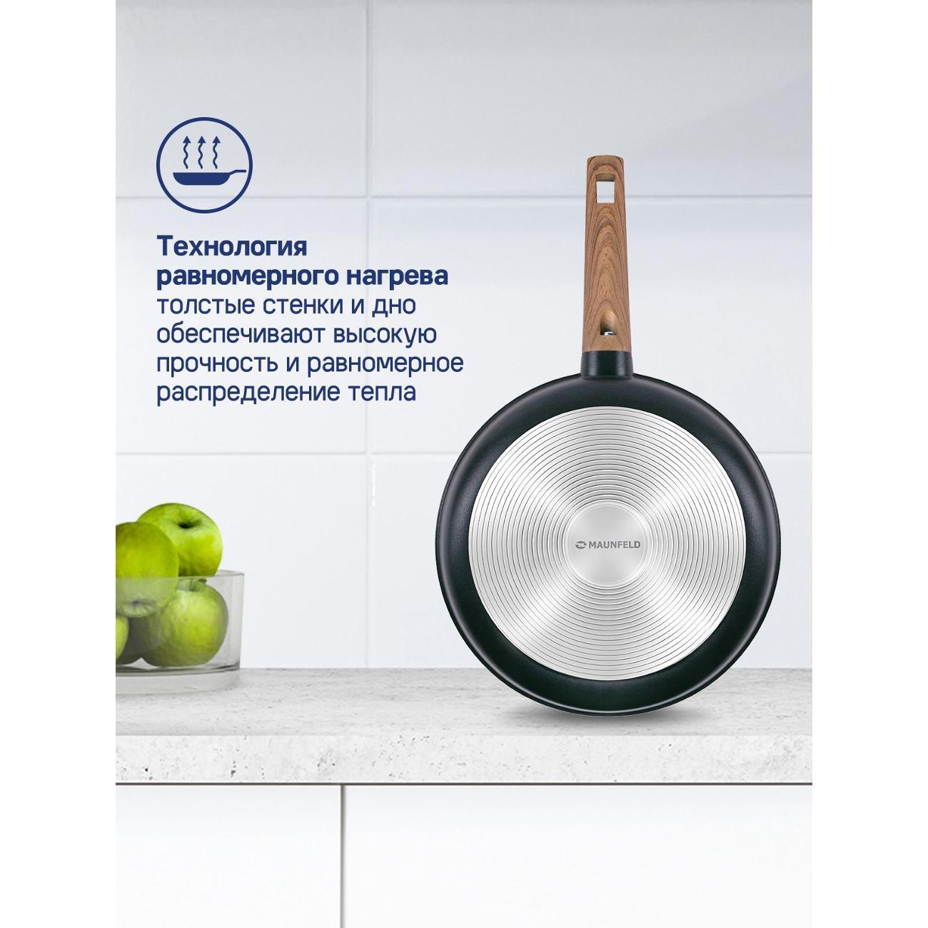 Сковорода Maunfeld ALVA MF26LV01FP