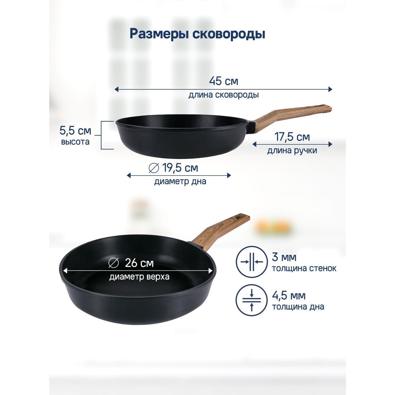 Сковорода Maunfeld ALVA MF26LV01FP