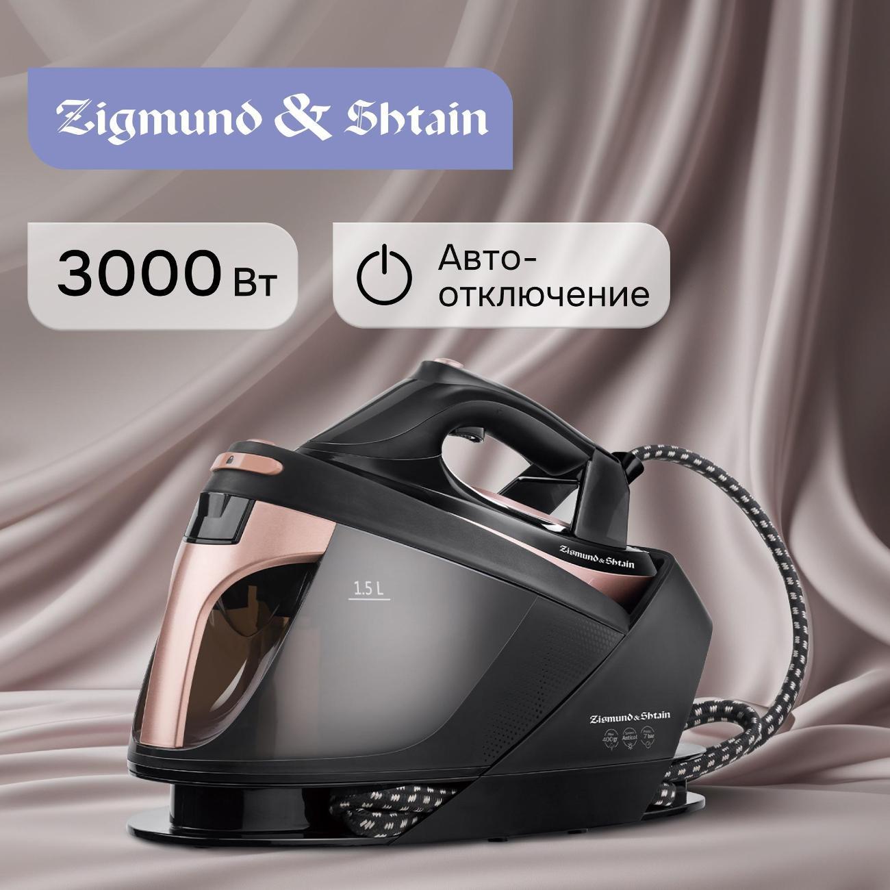 Парогенератор Zigmund & Shtain ZST-761