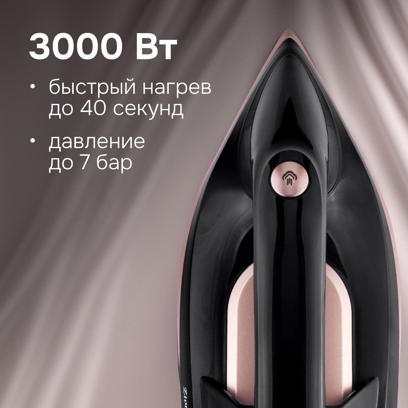 Парогенератор Zigmund & Shtain ZST-761