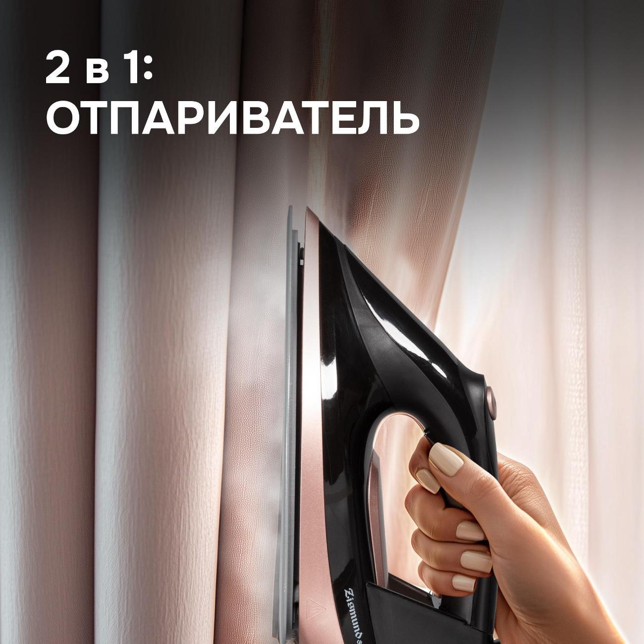 Парогенератор Zigmund & Shtain ZST-761