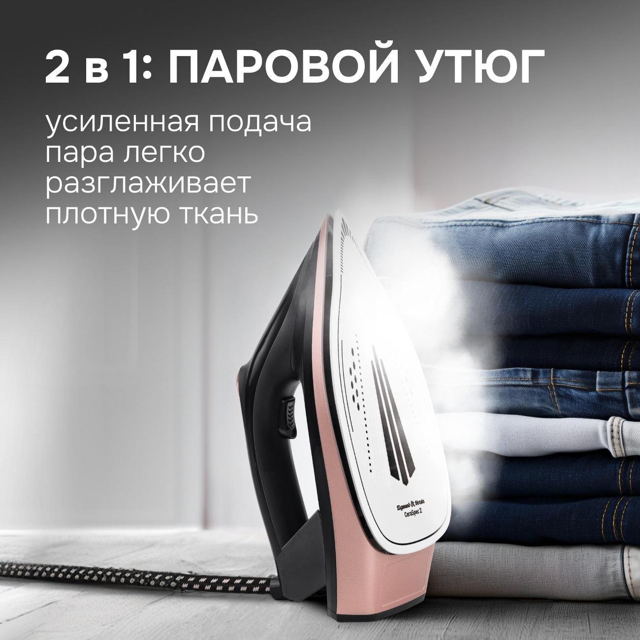 Парогенератор Zigmund & Shtain ZST-761