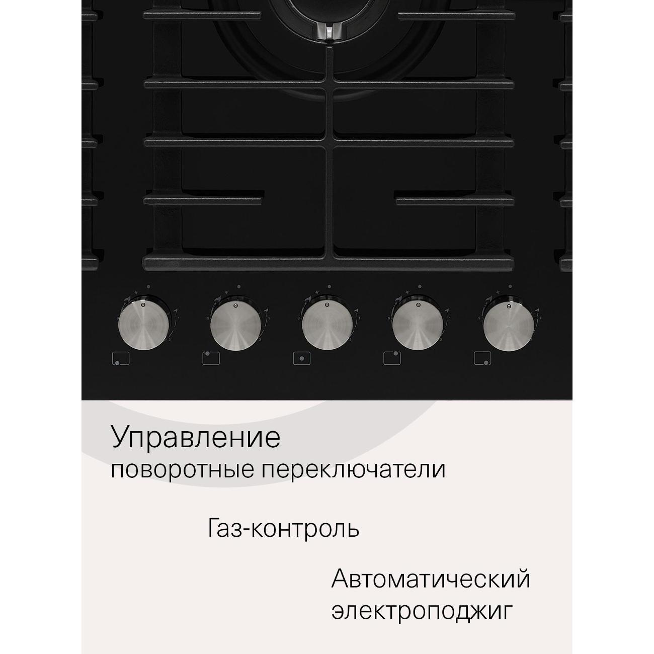 Встраиваемая газовая панель независимая Krona HAGEL 90 BL W FC / KRGH42