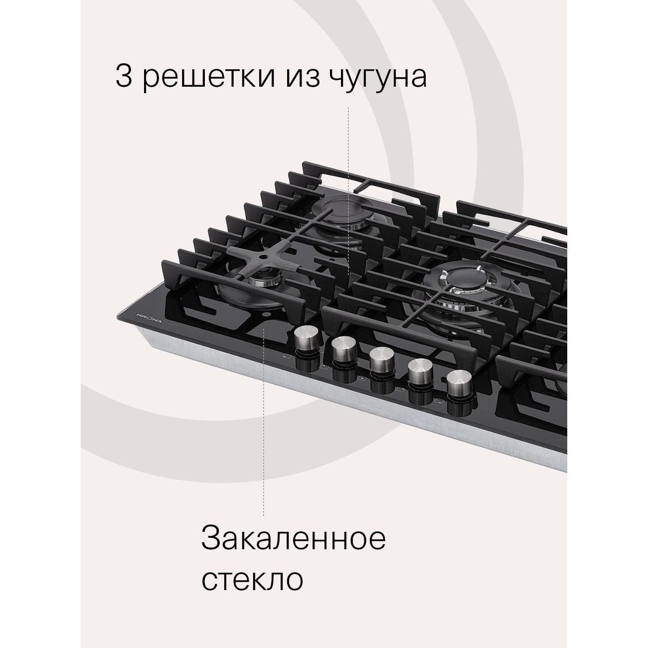 Встраиваемая газовая панель независимая Krona HAGEL 90 BL W FC / KRGH42