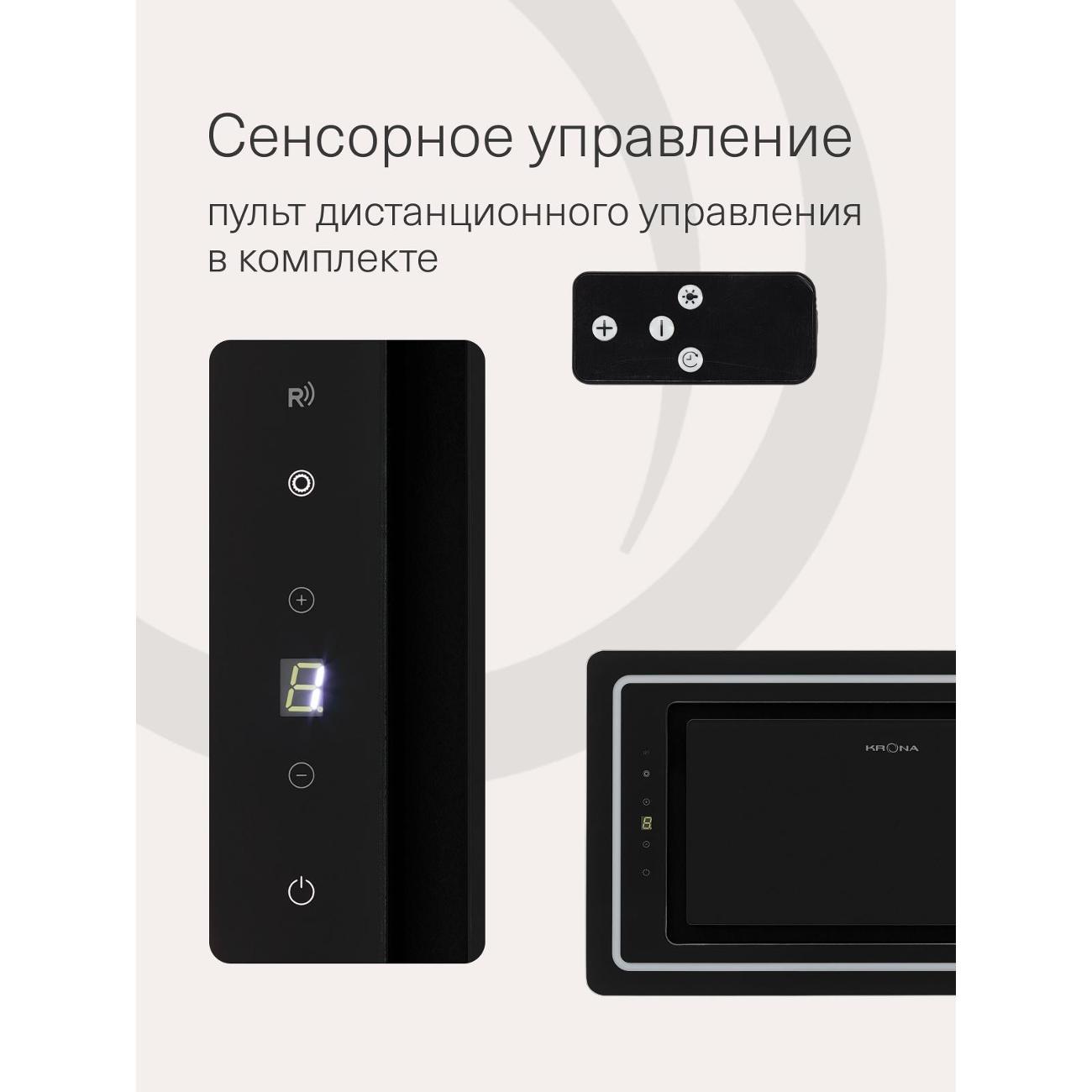 Вытяжка полностью встраиваемая Krona VENUS 600 S Black