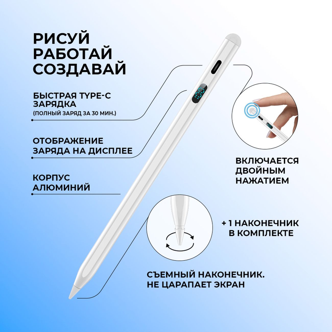 Стилус Deppa Magic для планшета универсальный (63160), белый