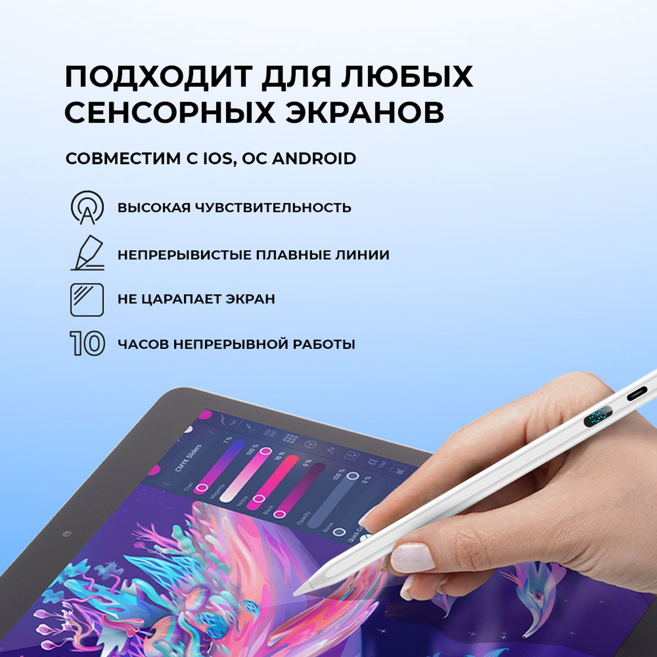 Стилус Deppa Magic для планшета универсальный (63160), белый