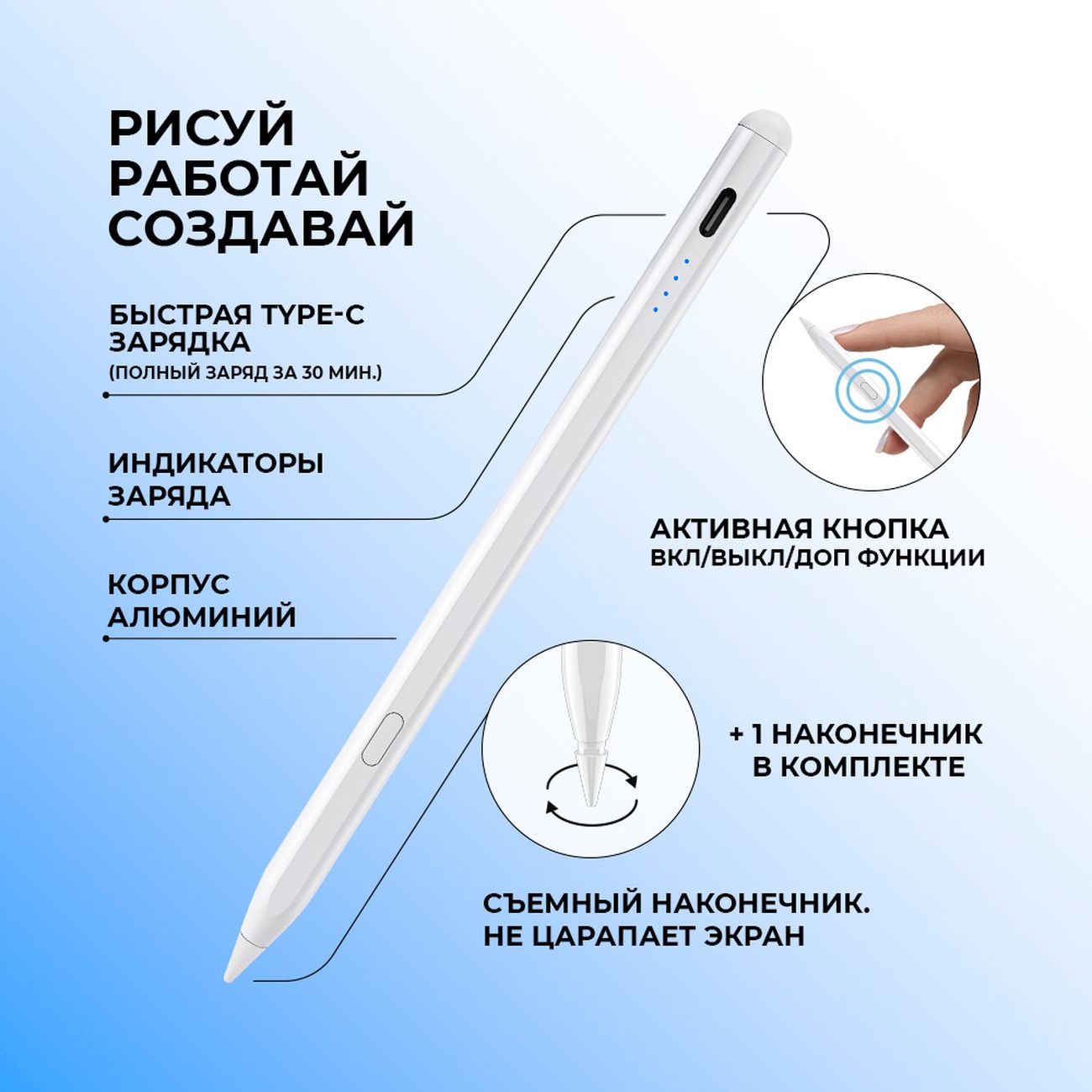 Стилус Deppa Magic Pro для Apple iPad (63162), белый