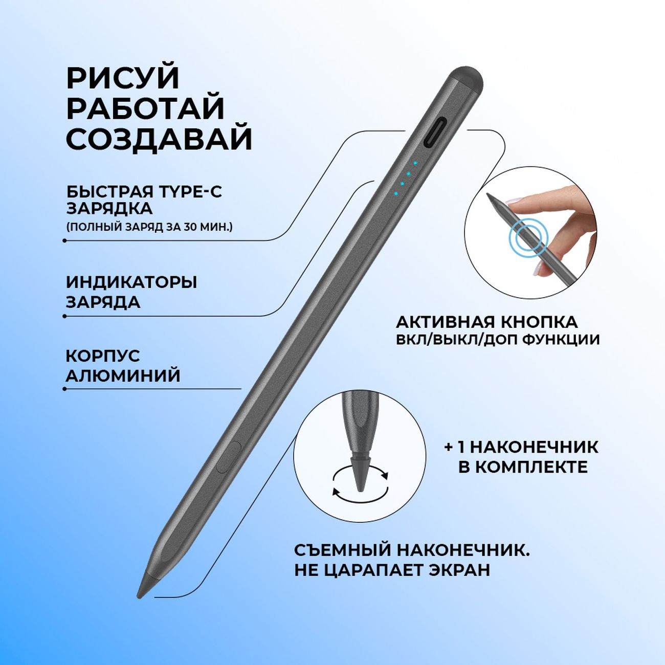 Стилус Deppa Magic Pro для Apple iPad (63163), графитовый