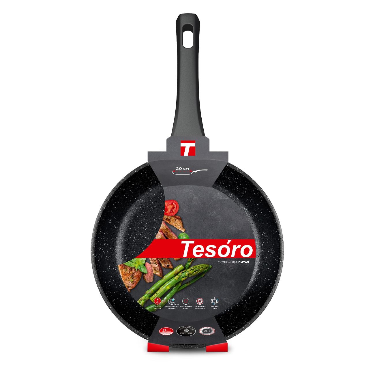 Сковорода Tesoro Florence 20 см черный