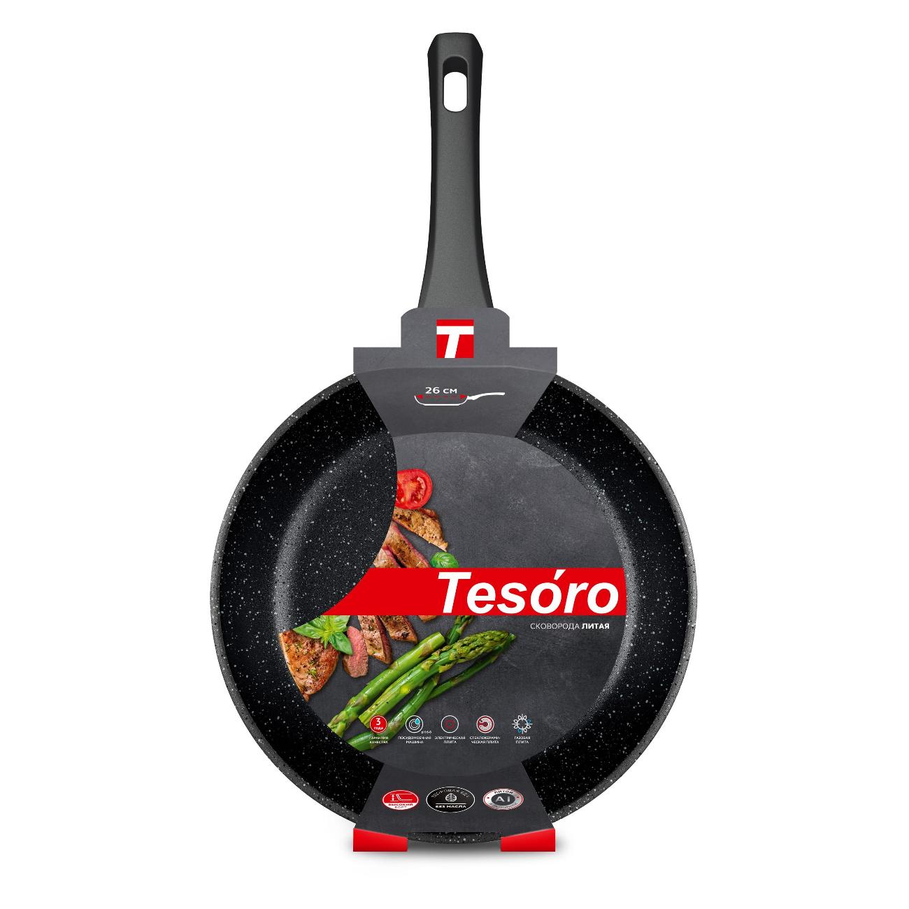 Сковорода Tesoro Florence 26 см черный