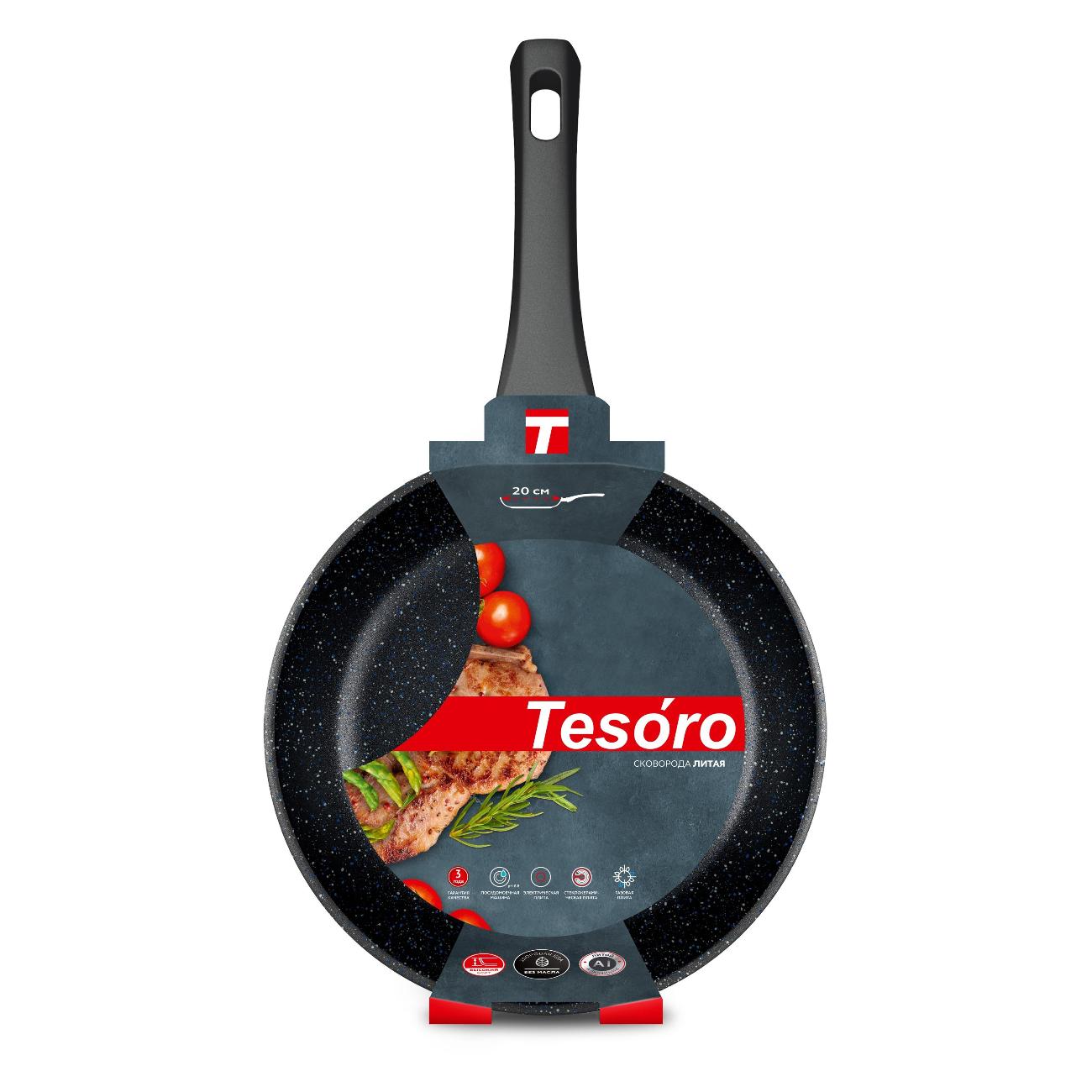 Сковорода Tesoro Florence 20 см синий