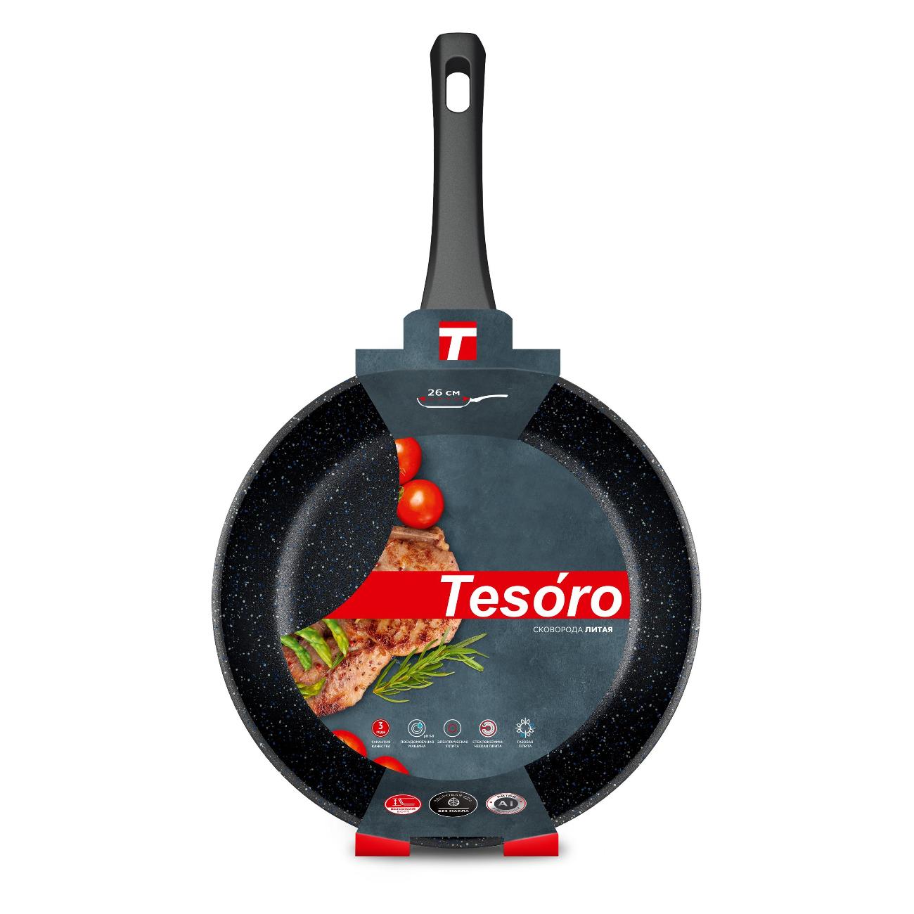 Сковорода Tesoro Florence 26 см синий