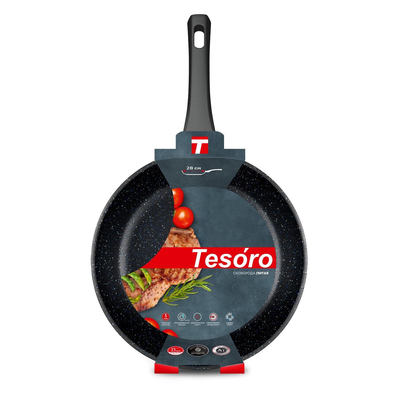 Сковорода Tesoro Florence 28 см синий