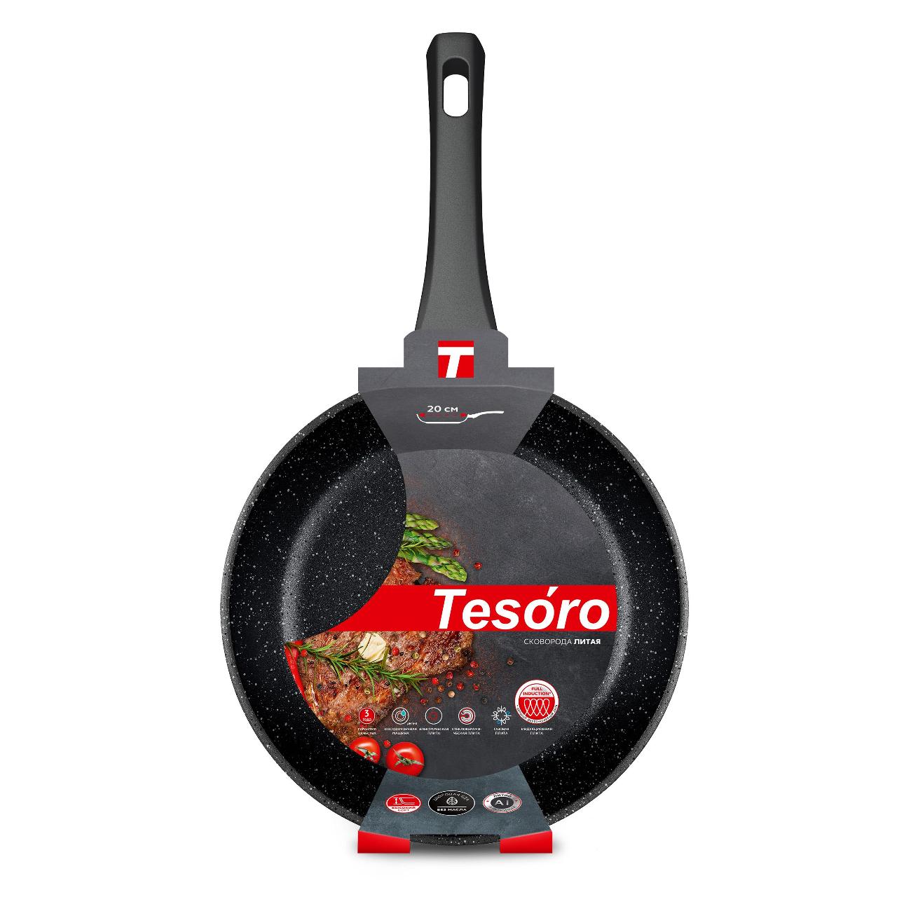 Сковорода Tesoro Florence Induction 20 см черный