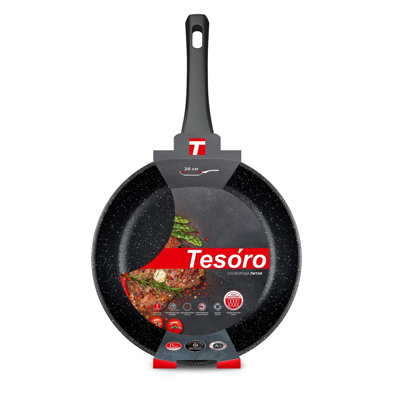 Сковорода Tesoro Florence Induction 26 см черный