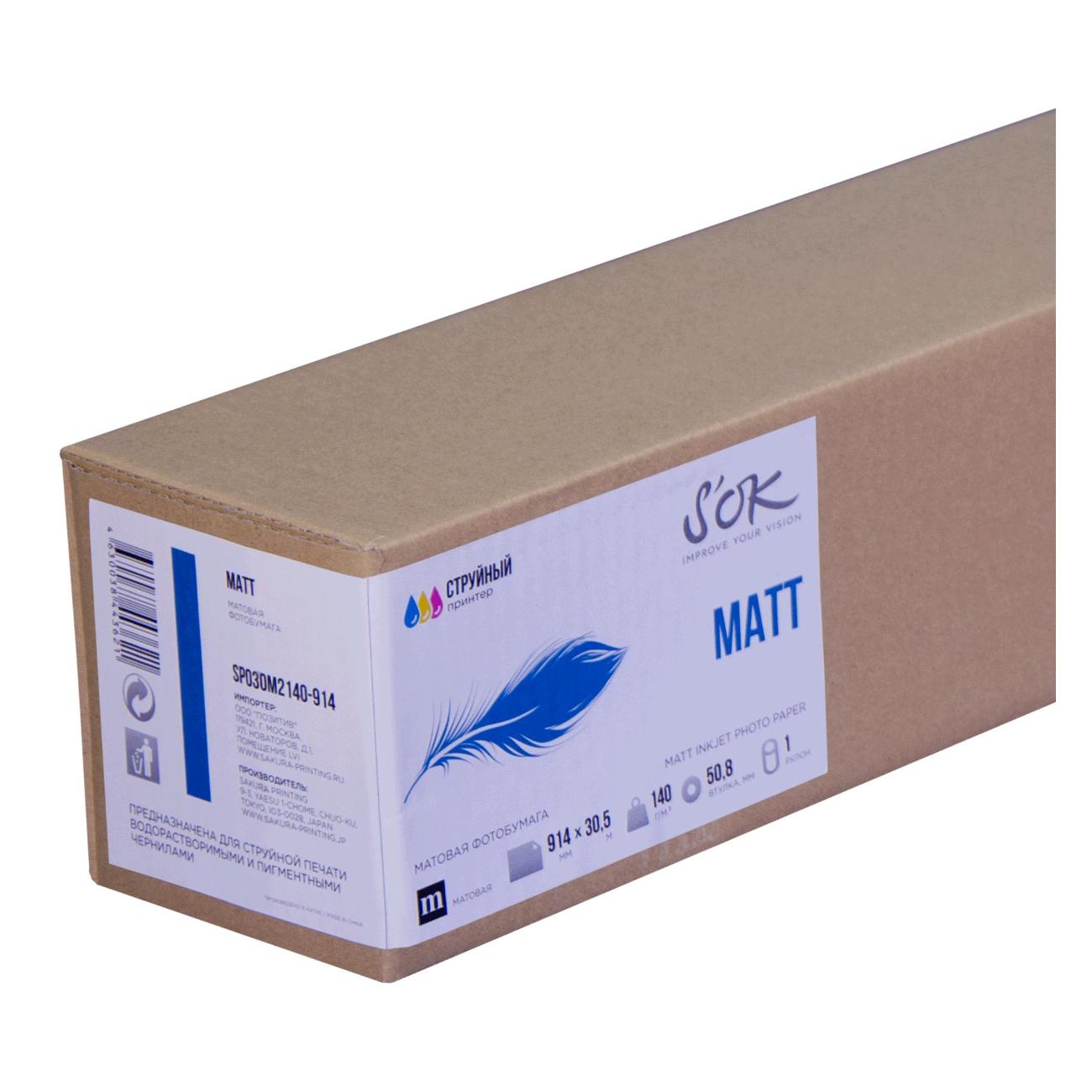 Фотобумага для принтера S'ok SP030M2140-914