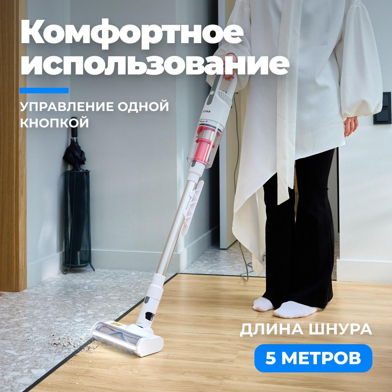 Пылесос ручной (handstick) FUTULA V5