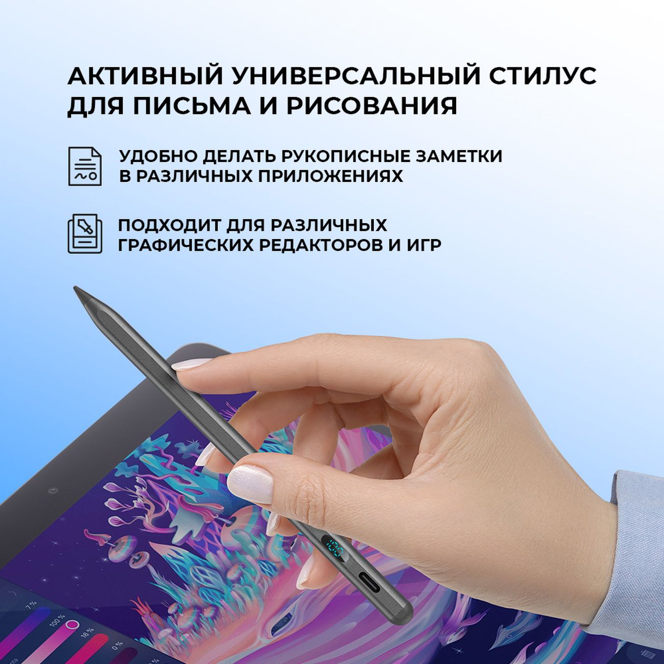 Стилус Deppa Magic для планшета универсальный  (63161), графитовый