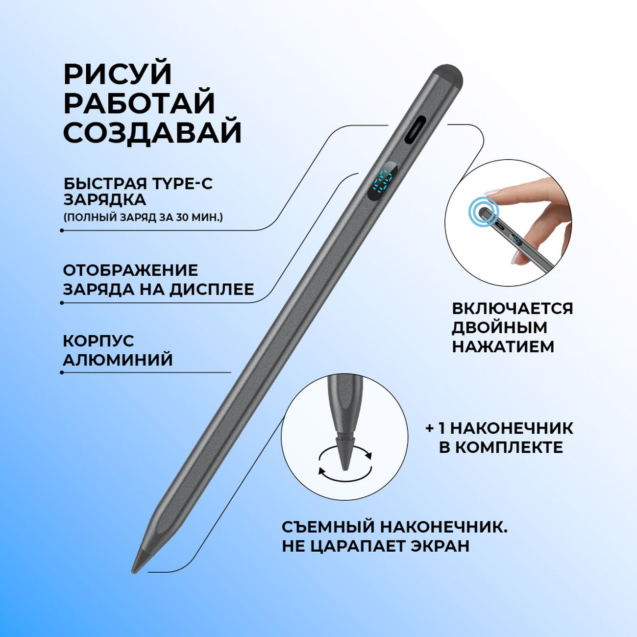 Стилус Deppa Magic для планшета универсальный  (63161), графитовый