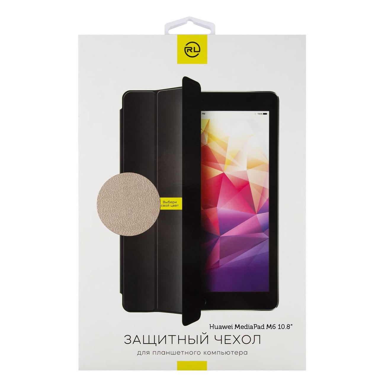 Чехол для планшетного компьютера Red Line MediaPad M6 10.8