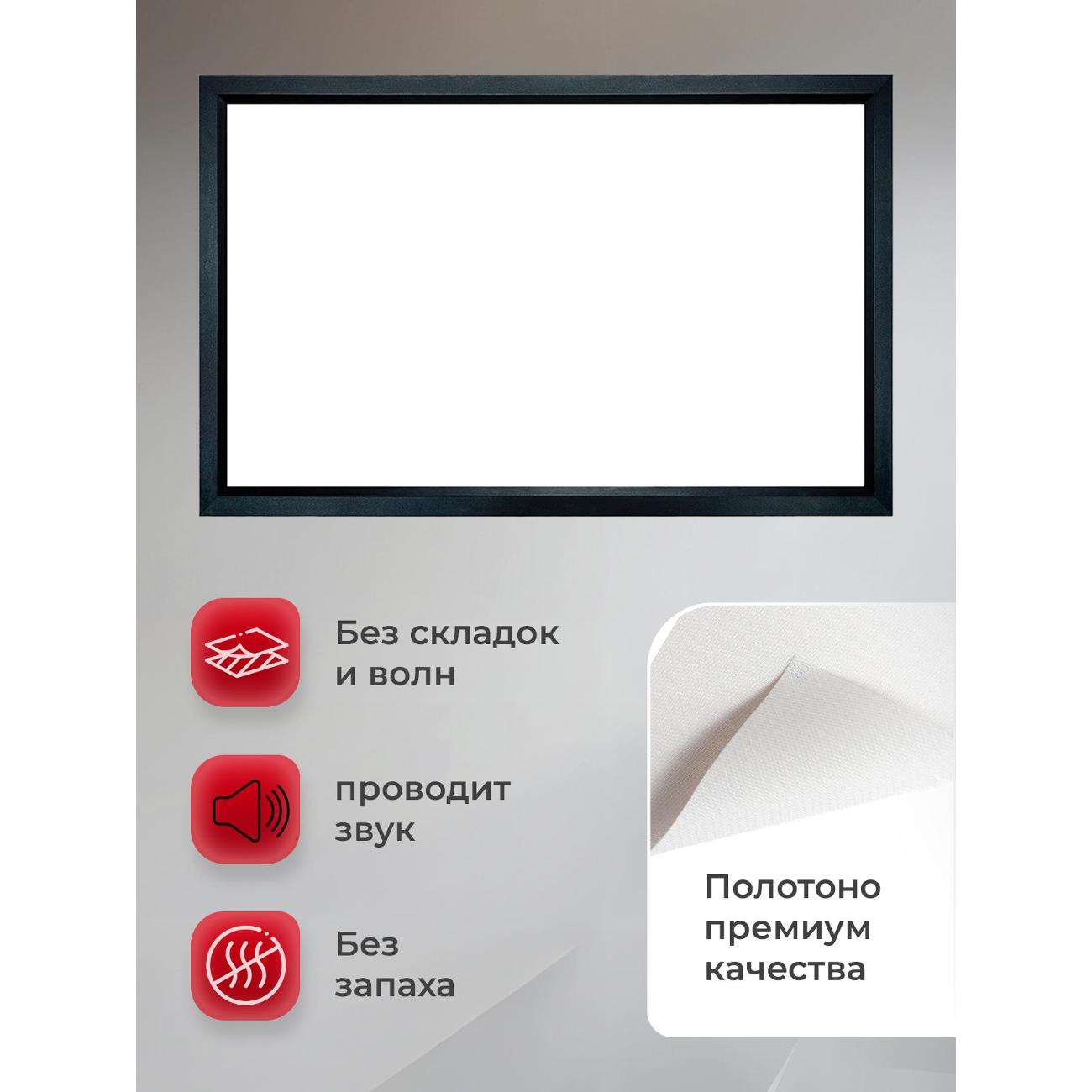 Экран для видеопроектора S'ok SGPSFR-177x100A