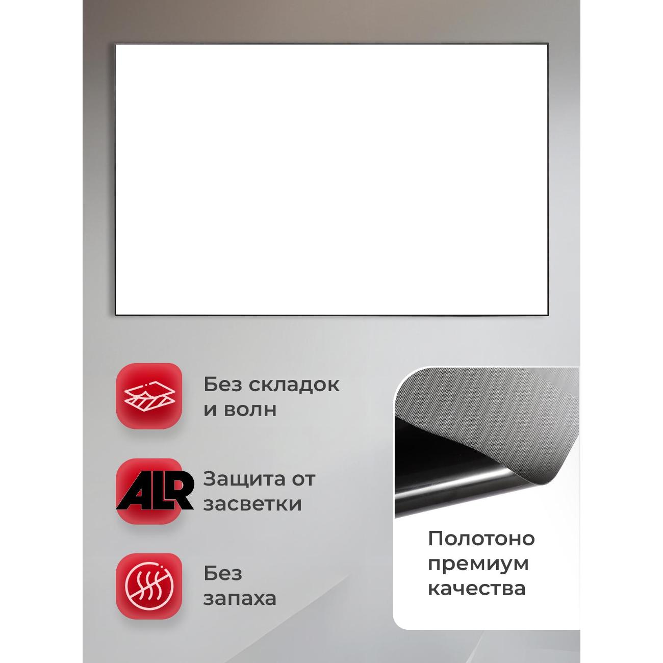 Экран для видеопроектора S'ok SGPSFR-266x150BG