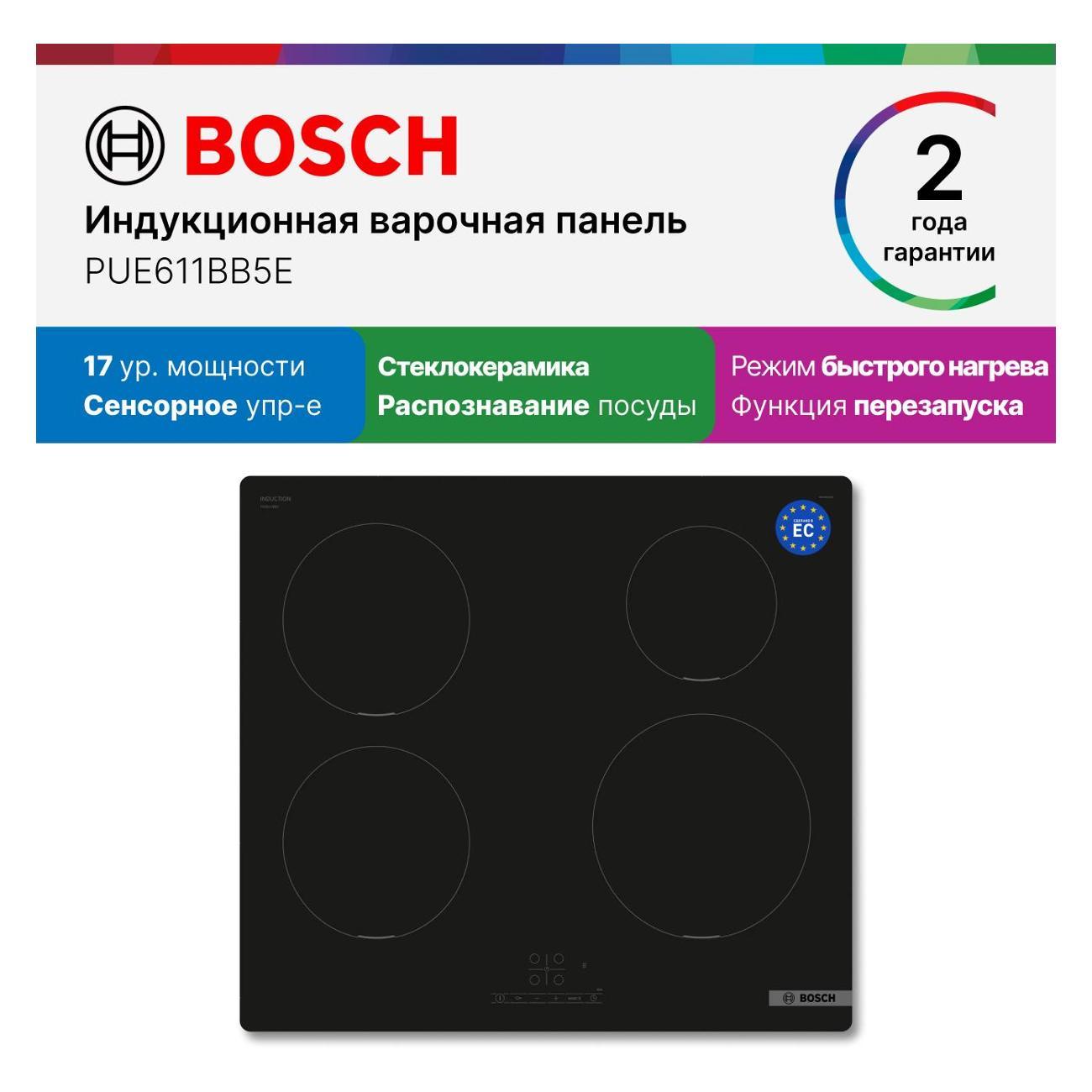 Встраиваемая индукционная панель независимая Bosch PUE611BB5E