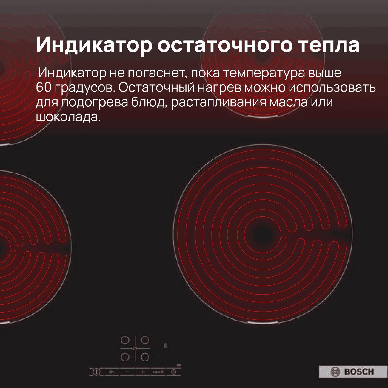 Встраиваемая индукционная панель независимая Bosch PUE611BB5E