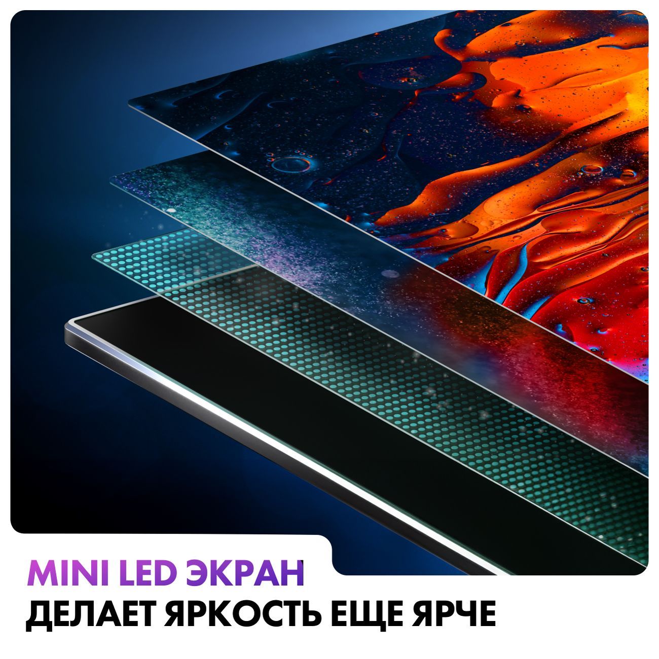 Телевизор Haier 65 Mini LED DH1VWPA06RU