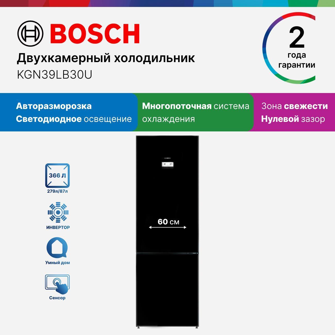 Холодильник Bosch KGN39LB30U фото
