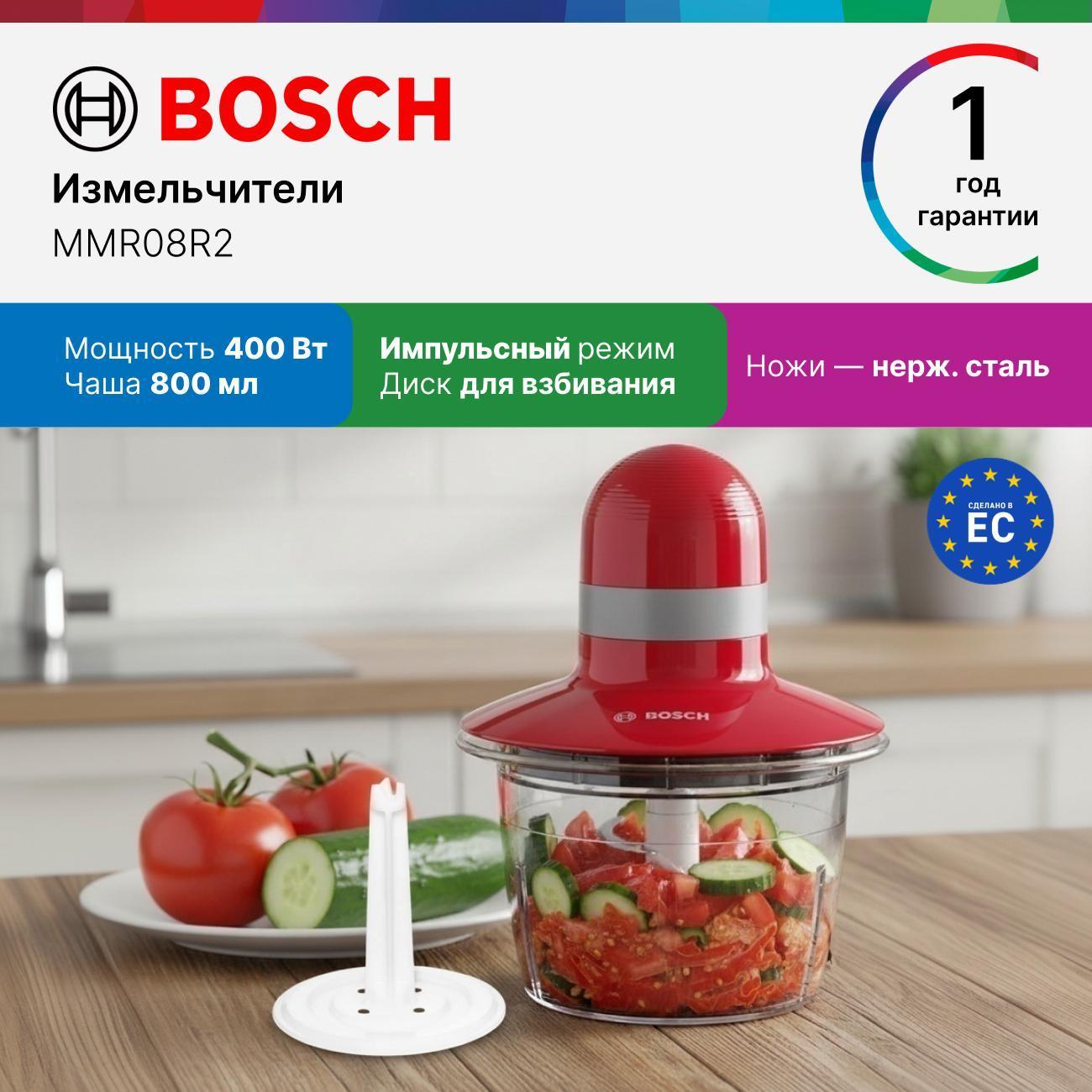 Измельчитель электрический Bosch MMR08R2