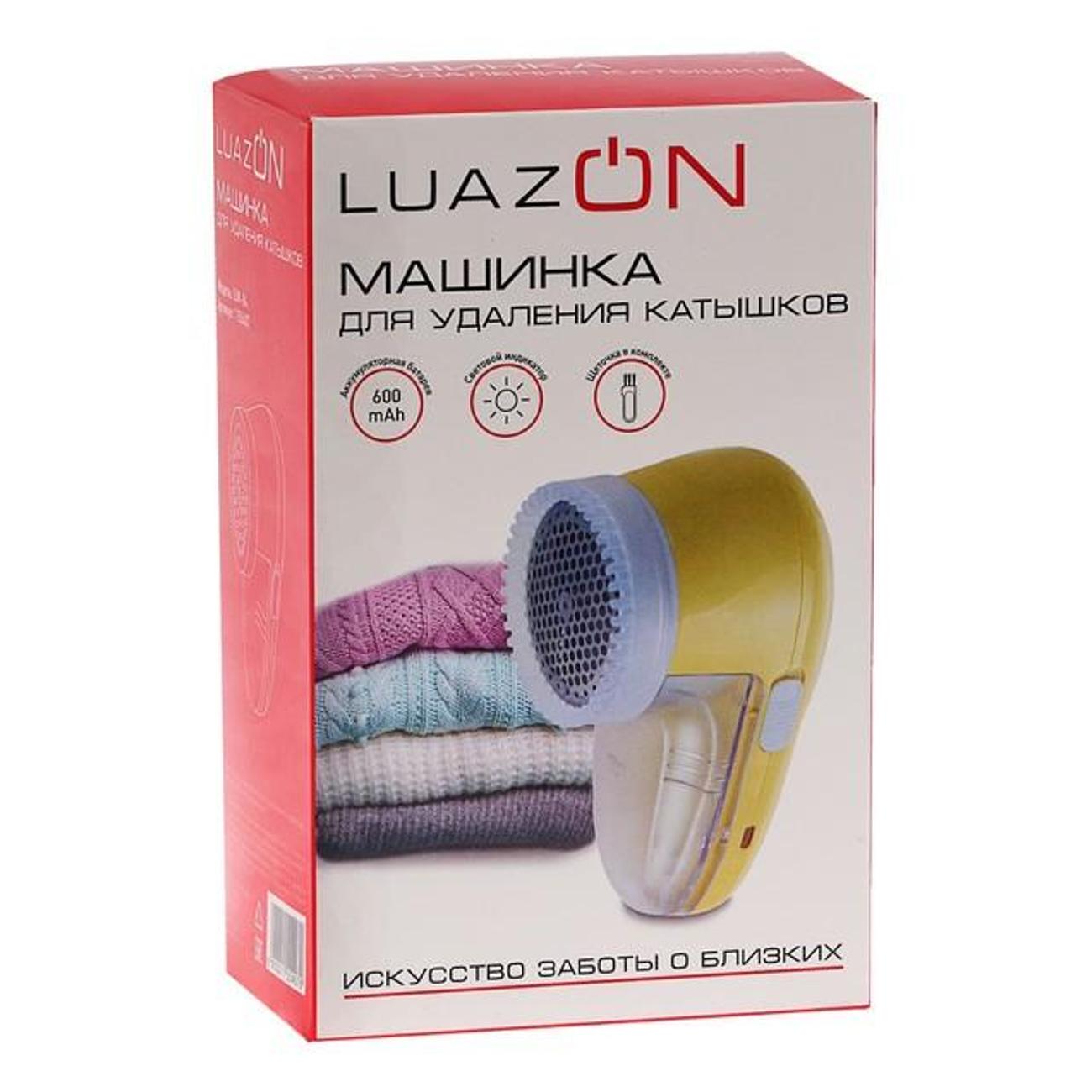 Машинка для удаления катышков Luazon Home LUK-04